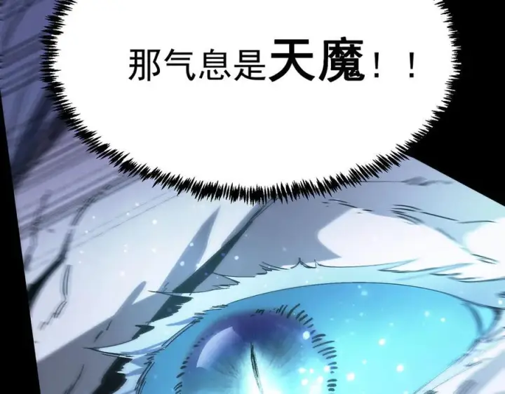 《SSS级超越常理的圣骑士》第85话 冰龙·霜牙（中）图160