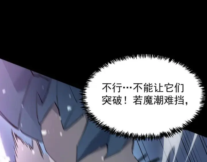 《SSS级超越常理的圣骑士》第85话 冰龙·霜牙（中）图167