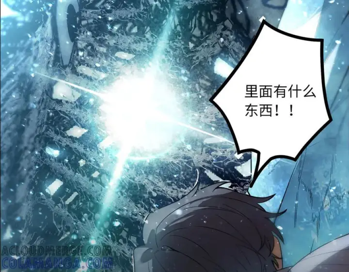 《SSS级超越常理的圣骑士》第85话 冰龙·霜牙（中）图197