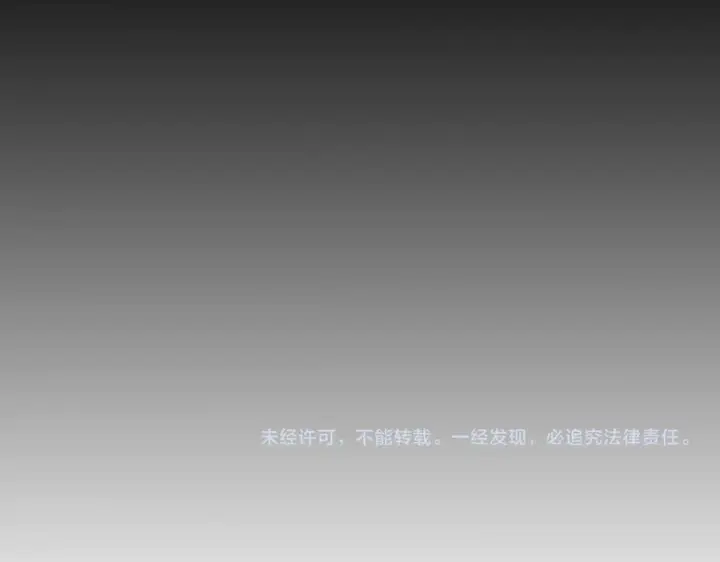 《SSS级超越常理的圣骑士》第85话 冰龙·霜牙（中）图199