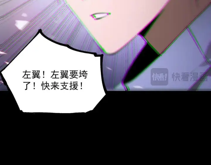 《SSS级超越常理的圣骑士》第85话 冰龙·霜牙（中）图67