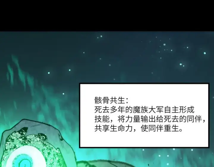 《SSS级超越常理的圣骑士》第85话 冰龙·霜牙（中）图7