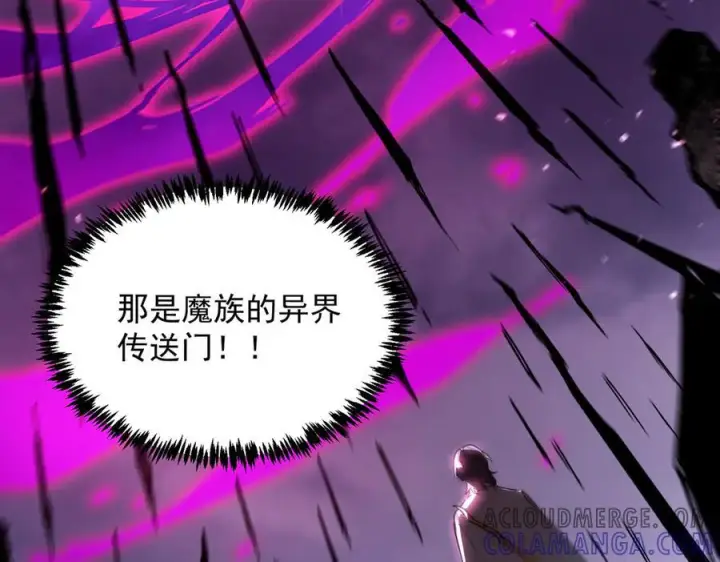 《SSS级超越常理的圣骑士》第85话 冰龙·霜牙（中）图77