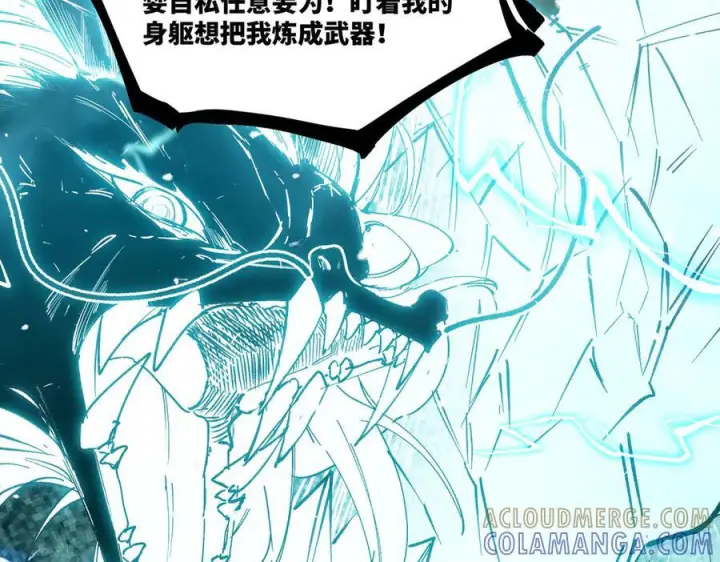 《SSS级超越常理的圣骑士》第86话 冰龙·霜牙（下）图101