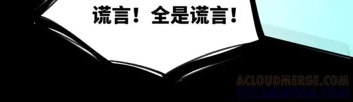 《SSS级超越常理的圣骑士》第86话 冰龙·霜牙（下）图113