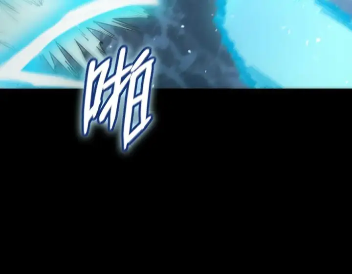 《SSS级超越常理的圣骑士》第86话 冰龙·霜牙（下）图116