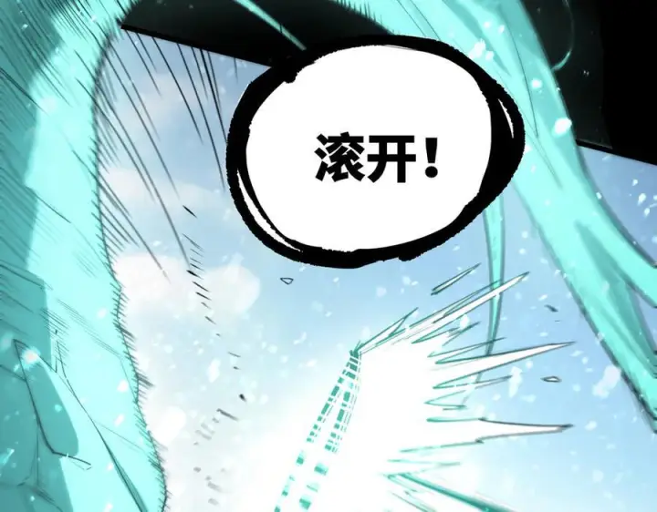 《SSS级超越常理的圣骑士》第86话 冰龙·霜牙（下）图119