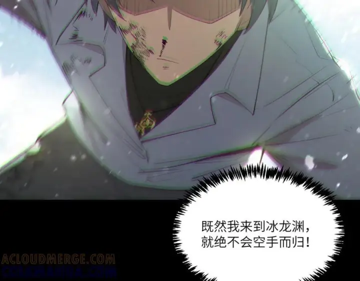 《SSS级超越常理的圣骑士》第86话 冰龙·霜牙（下）图125