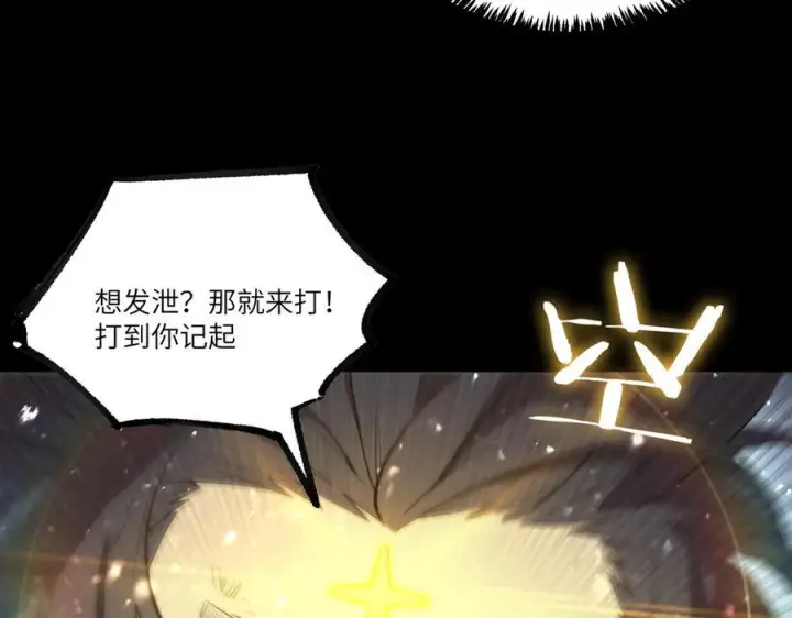 《SSS级超越常理的圣骑士》第86话 冰龙·霜牙（下）图126