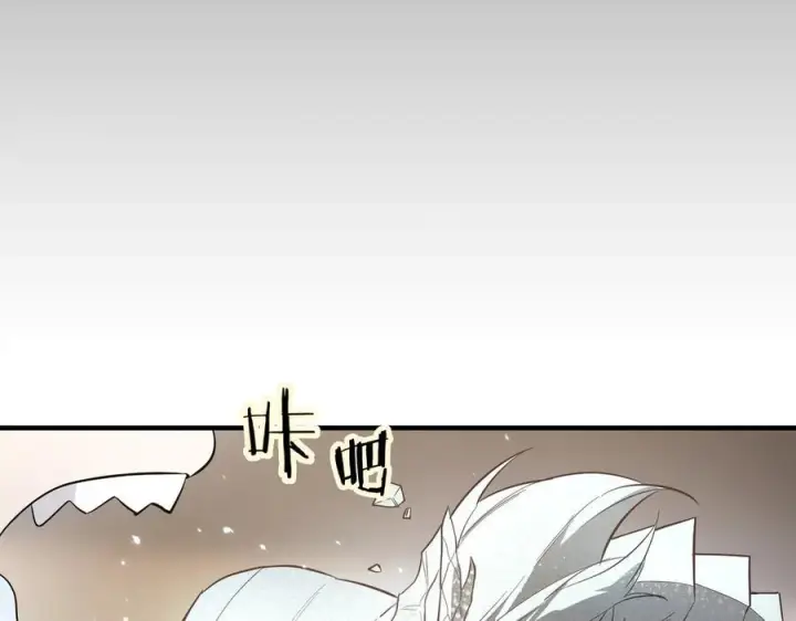 《SSS级超越常理的圣骑士》第86话 冰龙·霜牙（下）图152