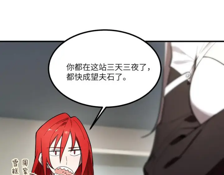 《SSS级超越常理的圣骑士》第86话 冰龙·霜牙（下）图154