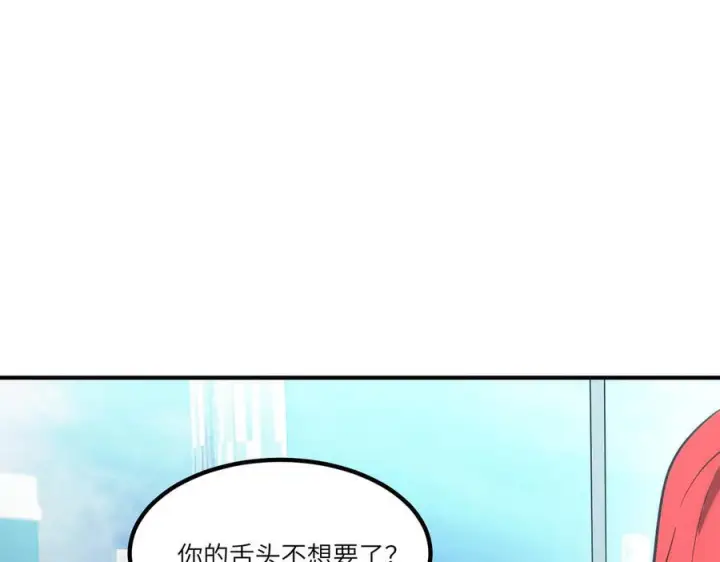《SSS级超越常理的圣骑士》第86话 冰龙·霜牙（下）图156