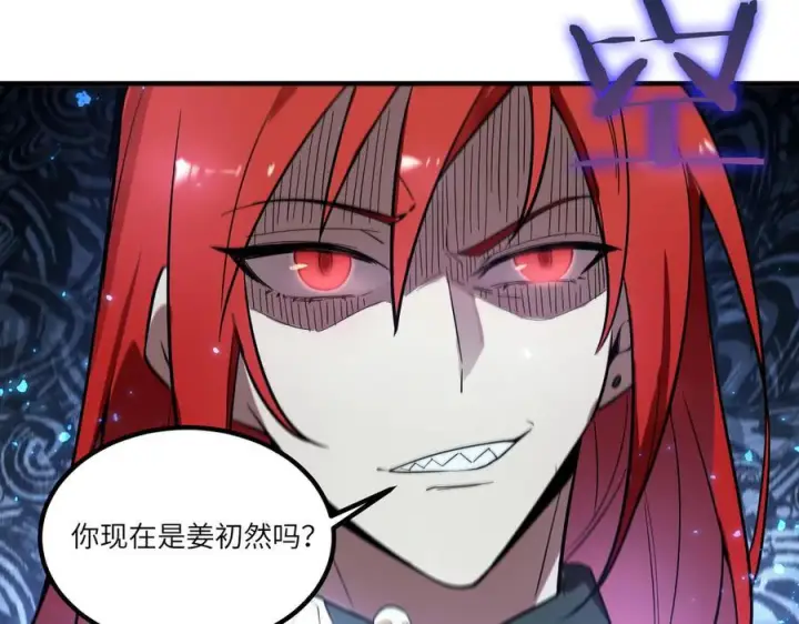 《SSS级超越常理的圣骑士》第86话 冰龙·霜牙（下）图159
