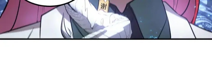 《SSS级超越常理的圣骑士》第86话 冰龙·霜牙（下）图160