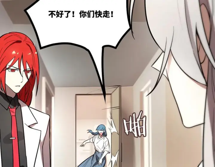 《SSS级超越常理的圣骑士》第86话 冰龙·霜牙（下）图162