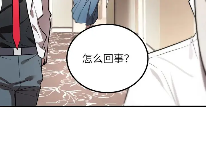 《SSS级超越常理的圣骑士》第86话 冰龙·霜牙（下）图163