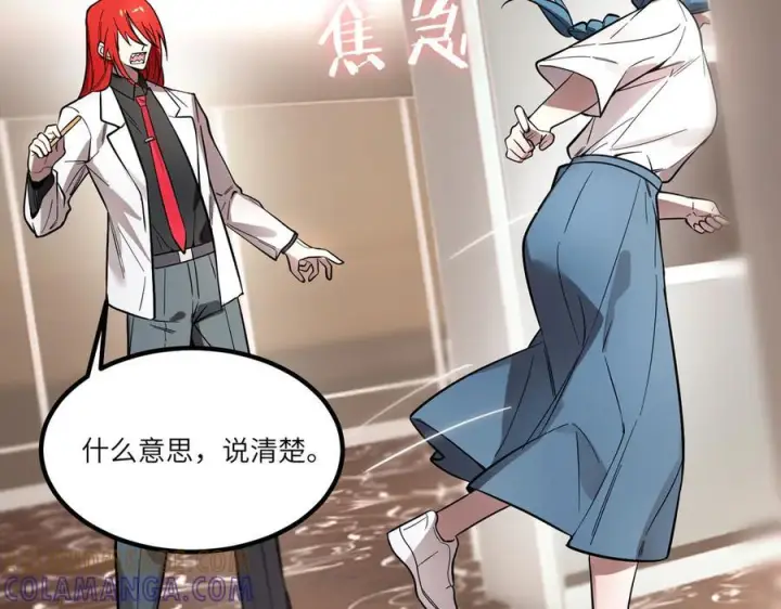 《SSS级超越常理的圣骑士》第86话 冰龙·霜牙（下）图165