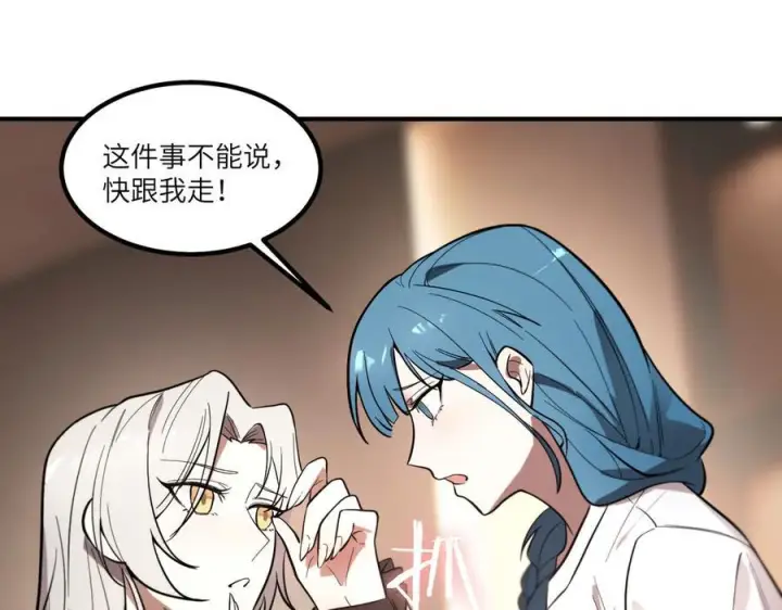 《SSS级超越常理的圣骑士》第86话 冰龙·霜牙（下）图167
