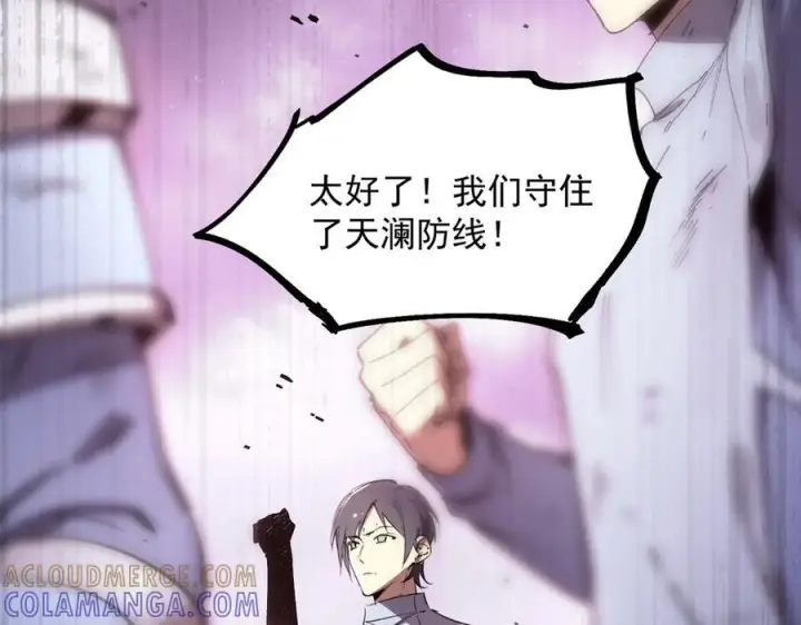 《SSS级超越常理的圣骑士》第86话 冰龙·霜牙（下）图17