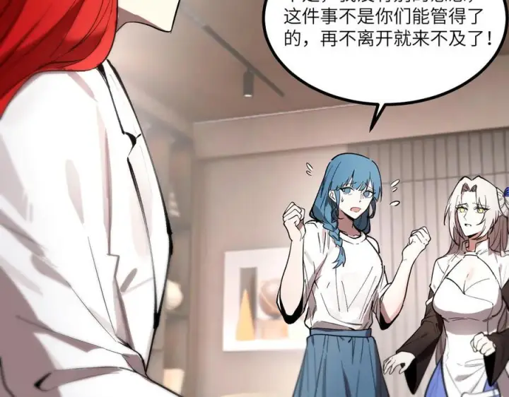 《SSS级超越常理的圣骑士》第86话 冰龙·霜牙（下）图171
