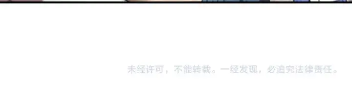 《SSS级超越常理的圣骑士》第86话 冰龙·霜牙（下）图172