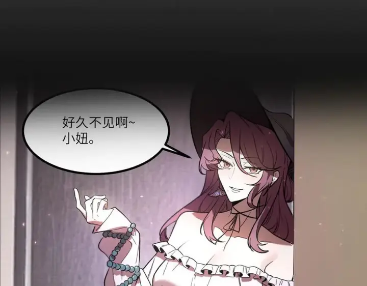 《SSS级超越常理的圣骑士》第86话 冰龙·霜牙（下）图175