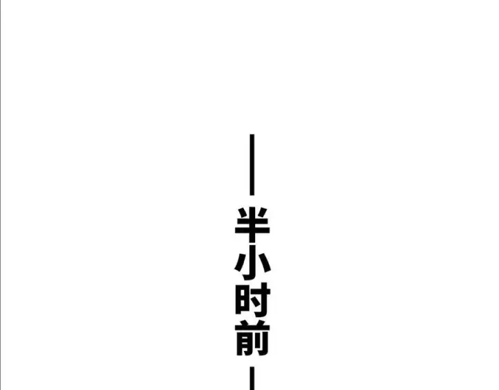 《SSS级超越常理的圣骑士》第86话 冰龙·霜牙（下）图180