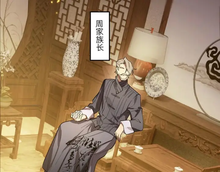 《SSS级超越常理的圣骑士》第86话 冰龙·霜牙（下）图182