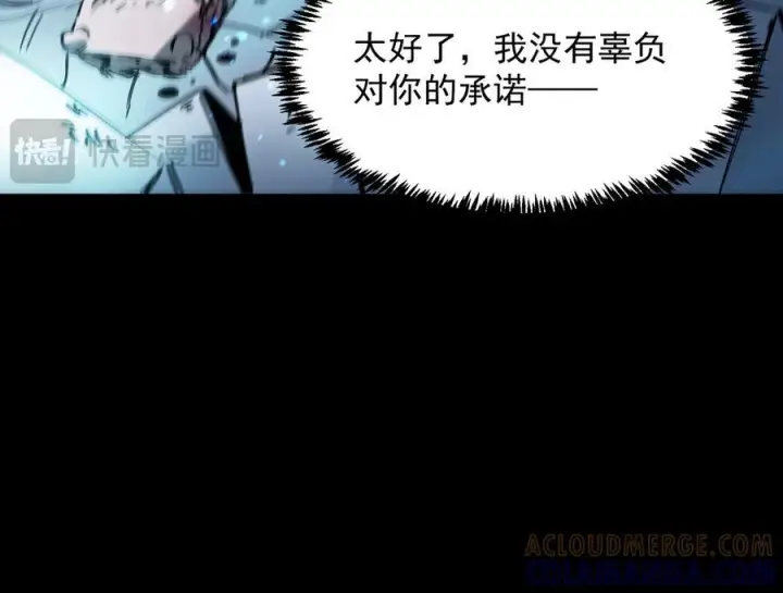 《SSS级超越常理的圣骑士》第86话 冰龙·霜牙（下）图21
