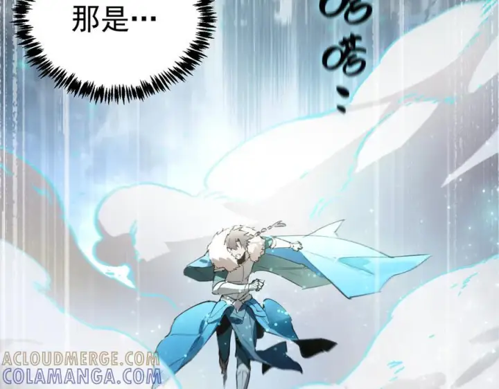 《SSS级超越常理的圣骑士》第86话 冰龙·霜牙（下）图25