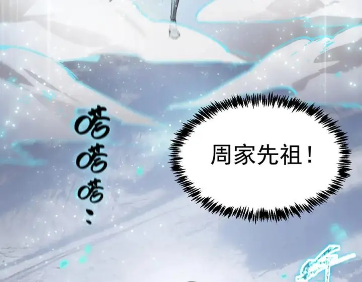 《SSS级超越常理的圣骑士》第86话 冰龙·霜牙（下）图26