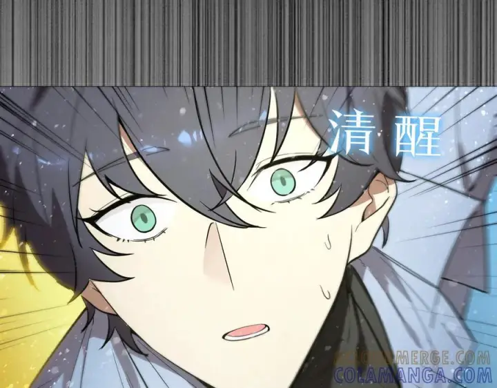 《SSS级超越常理的圣骑士》第86话 冰龙·霜牙（下）图33