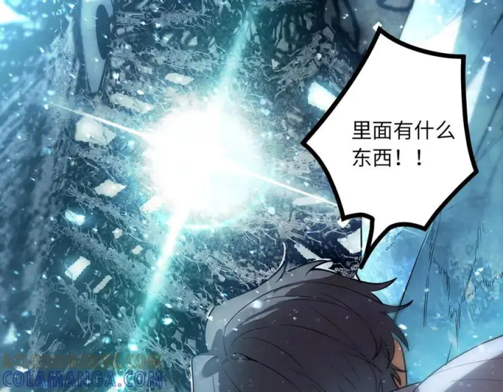 《SSS级超越常理的圣骑士》第86话 冰龙·霜牙（下）图41