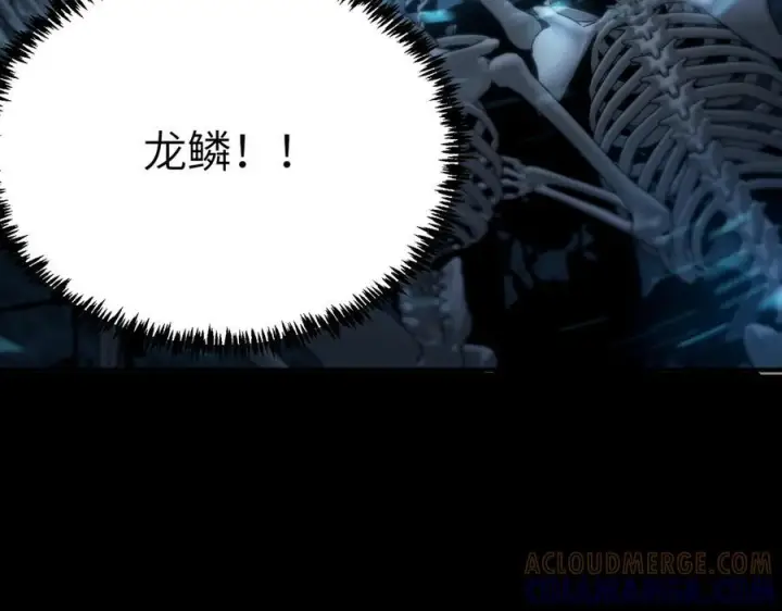 《SSS级超越常理的圣骑士》第86话 冰龙·霜牙（下）图45