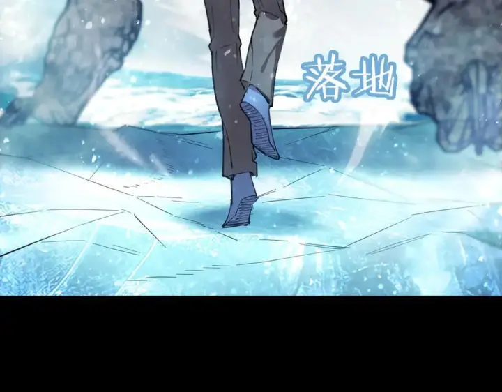 《SSS级超越常理的圣骑士》第86话 冰龙·霜牙（下）图48