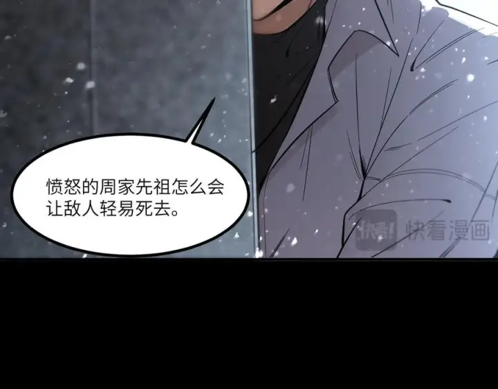《SSS级超越常理的圣骑士》第86话 冰龙·霜牙（下）图59