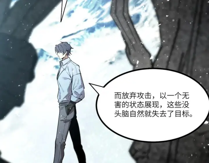 《SSS级超越常理的圣骑士》第86话 冰龙·霜牙（下）图64