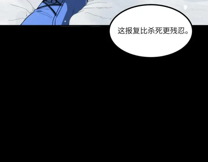 《SSS级超越常理的圣骑士》第86话 冰龙·霜牙（下）图67