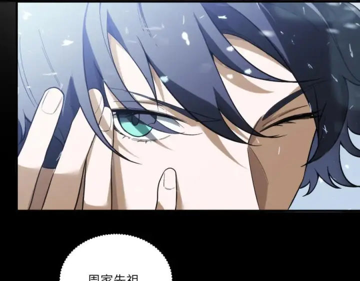 《SSS级超越常理的圣骑士》第86话 冰龙·霜牙（下）图68