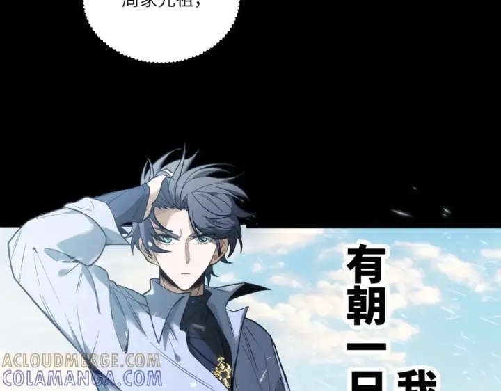 《SSS级超越常理的圣骑士》第86话 冰龙·霜牙（下）图69