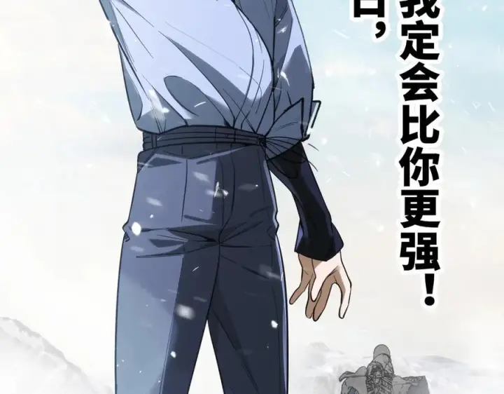 《SSS级超越常理的圣骑士》第86话 冰龙·霜牙（下）图70