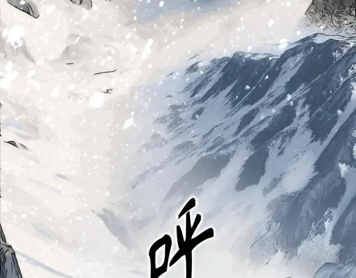 《SSS级超越常理的圣骑士》第86话 冰龙·霜牙（下）图78