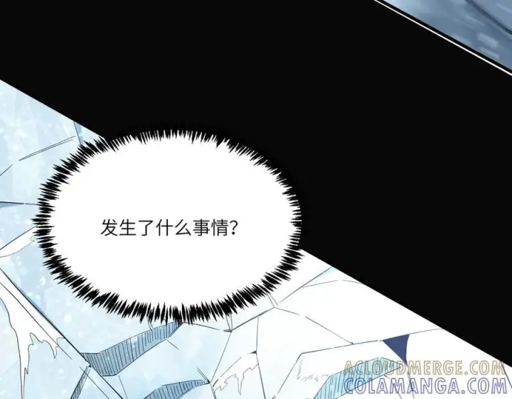 《SSS级超越常理的圣骑士》第86话 冰龙·霜牙（下）图89