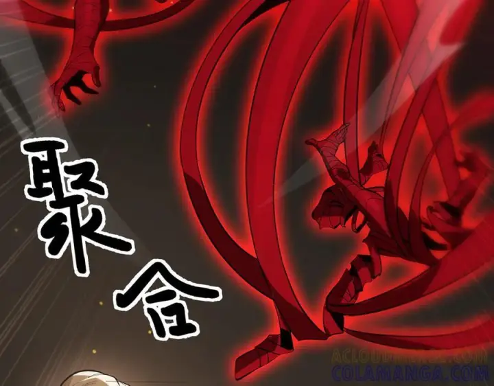 《SSS级超越常理的圣骑士》第87话 再见红夫人（上）图101