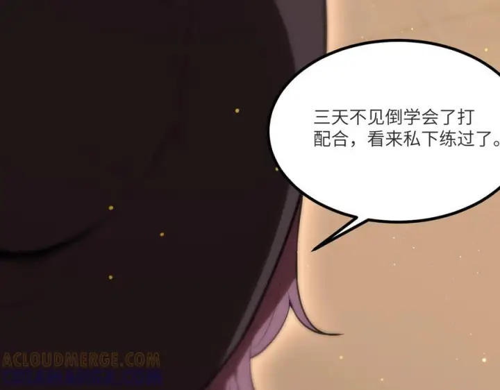 《SSS级超越常理的圣骑士》第87话 再见红夫人（上）图113