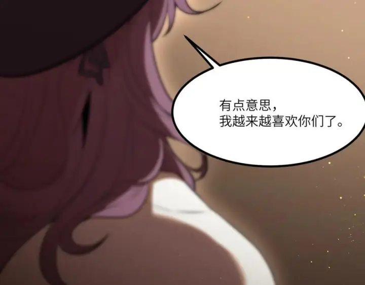 《SSS级超越常理的圣骑士》第87话 再见红夫人（上）图114