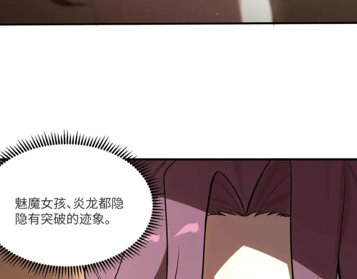 《SSS级超越常理的圣骑士》第87话 再见红夫人（上）图115