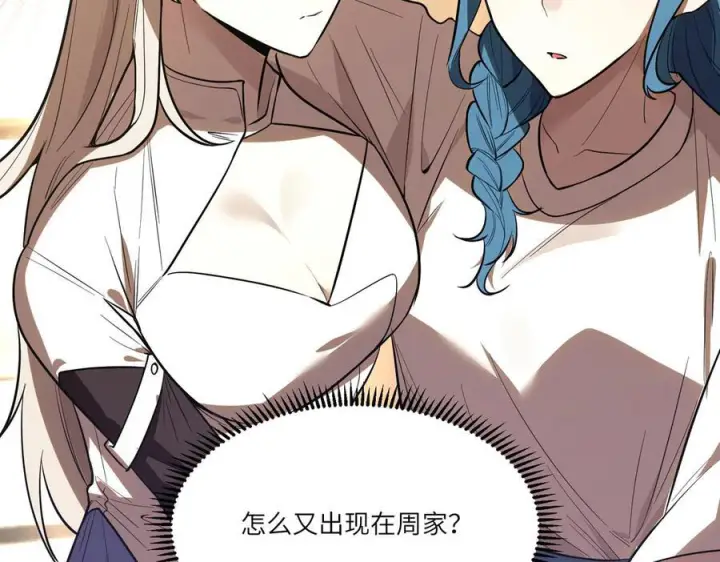 《SSS级超越常理的圣骑士》第87话 再见红夫人（上）图119