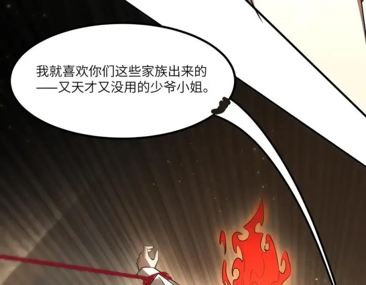 《SSS级超越常理的圣骑士》第87话 再见红夫人（上）图126