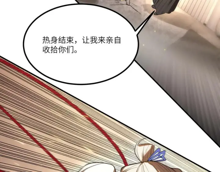 《SSS级超越常理的圣骑士》第87话 再见红夫人（上）图128